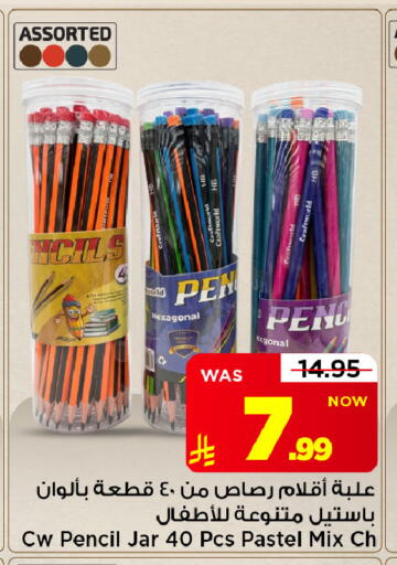 available at Mark & Save in KSA, Saudi Arabia, Saudi - Al Hasa