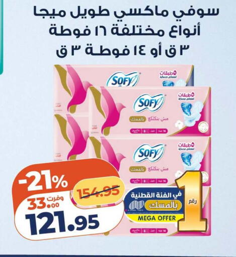 available at Kazyon  in Egypt - Cairo