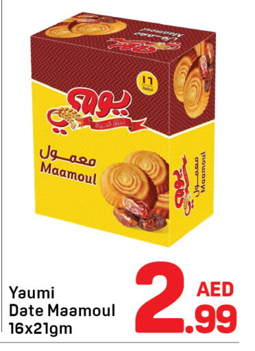 Date متوفر لدى دي تو دي في الإمارات العربية المتحدة , الامارات - دبي