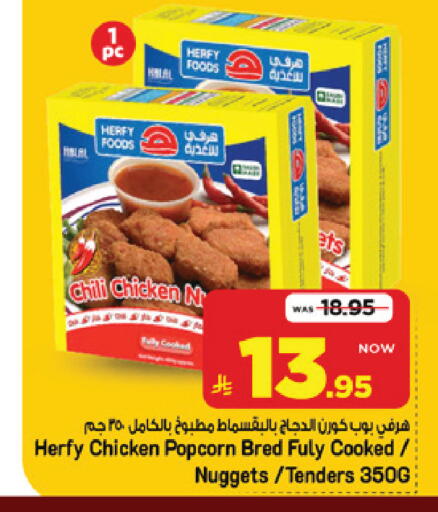 available at Mark & Save in KSA, Saudi Arabia, Saudi - Riyadh