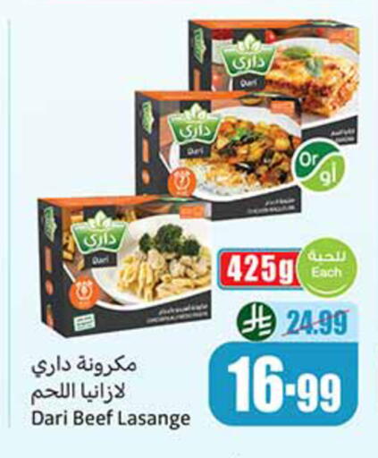 available at أسواق عبد الله العثيم in مملكة العربية السعودية, السعودية, سعودية - مكة المكرمة