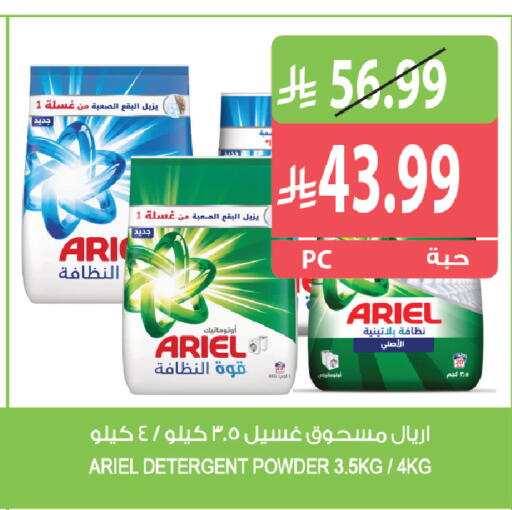 available at المزرعة in مملكة العربية السعودية, السعودية, سعودية - جازان