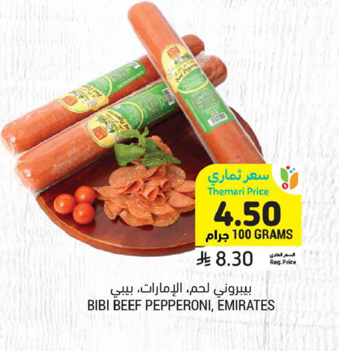 available at أسواق التميمي in مملكة العربية السعودية, السعودية, سعودية - عنيزة