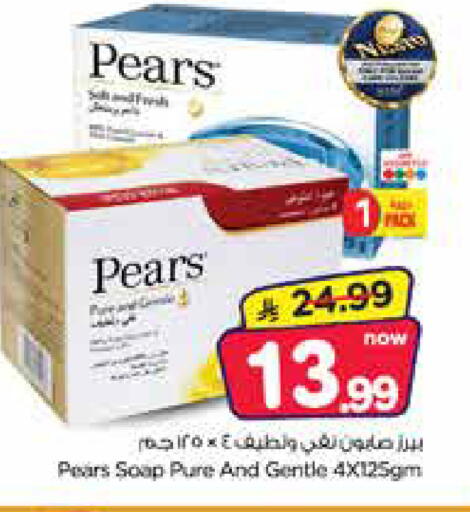 available at Nesto in KSA, Saudi Arabia, Saudi - Dammam