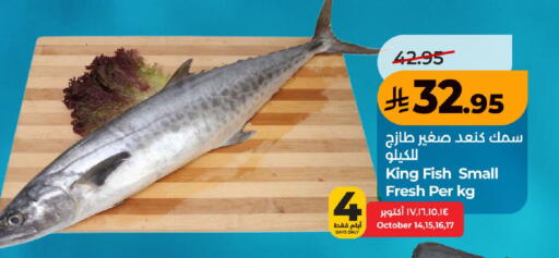 available at لولو هايبرماركت in مملكة العربية السعودية, السعودية, سعودية - حفر الباطن
