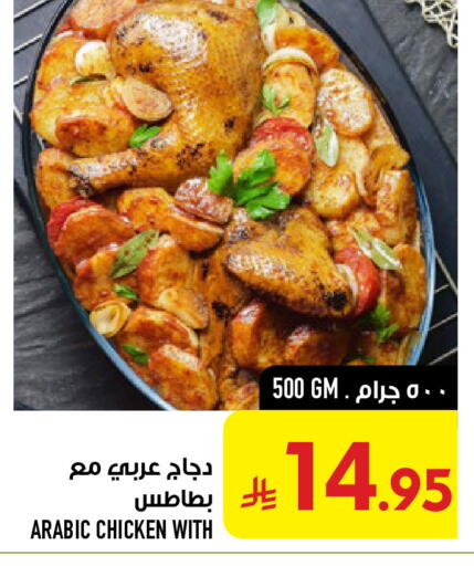 available at Abraj Hypermarket in KSA, Saudi Arabia, Saudi - Mecca