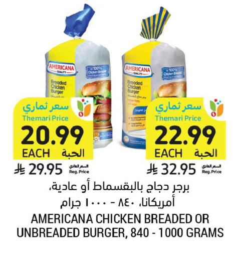 available at Tamimi Market in KSA, Saudi Arabia, Saudi - Unayzah