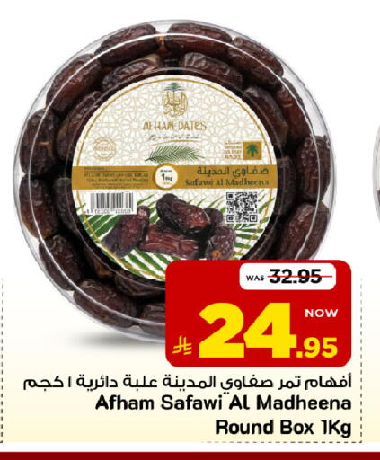 متوفر لدى مارك & سيف في مملكة العربية السعودية, السعودية, سعودية - الأحساء‎