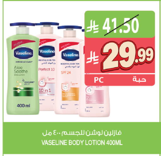 available at المزرعة in مملكة العربية السعودية, السعودية, سعودية - جازان