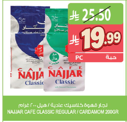 Cardamom available at المزرعة in مملكة العربية السعودية, السعودية, سعودية - جازان