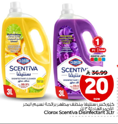 available at Hyper Al Wafa in KSA, Saudi Arabia, Saudi - Dammam