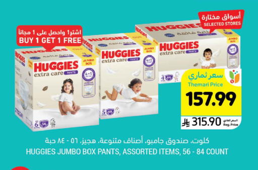 available at أسواق التميمي in مملكة العربية السعودية, السعودية, سعودية - عنيزة