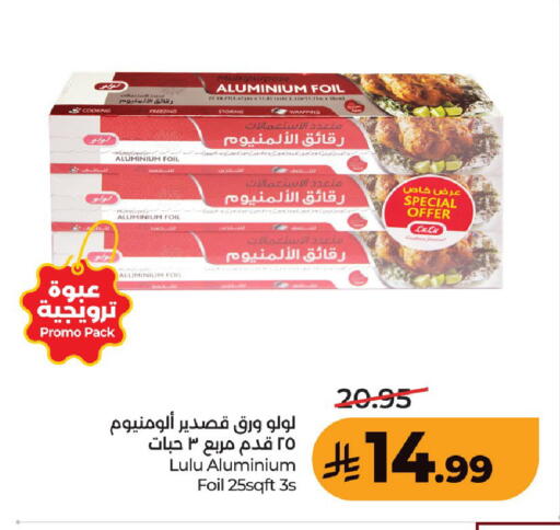 available at لولو هايبرماركت in مملكة العربية السعودية, السعودية, سعودية - حفر الباطن