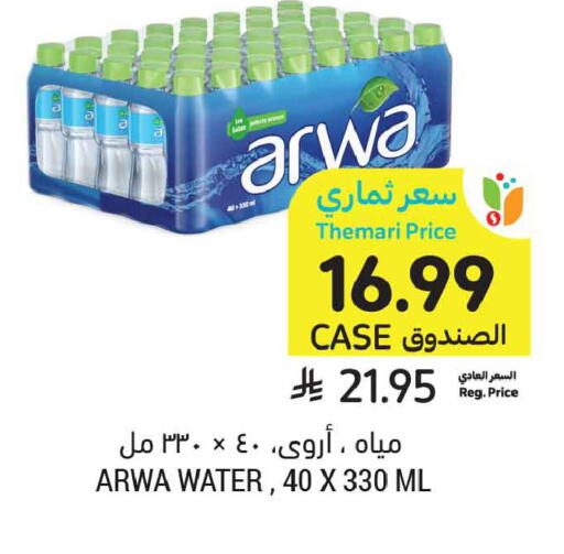 available at أسواق التميمي in مملكة العربية السعودية, السعودية, سعودية - عنيزة