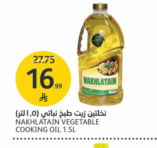 متوفر لدى أسواق الجزيرة في مملكة العربية السعودية, السعودية, سعودية - الرياض