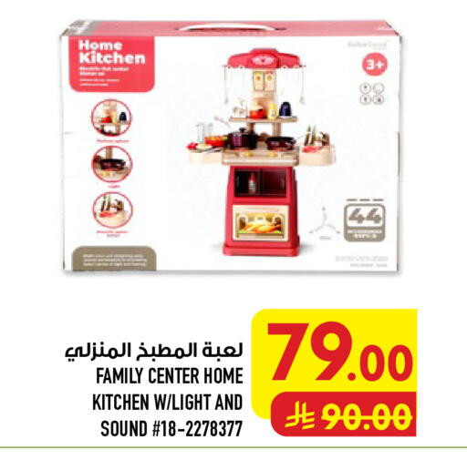 available at أبراج هايبر ماركت in مملكة العربية السعودية, السعودية, سعودية - مكة المكرمة