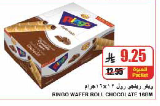 متوفر لدى A ماركت في مملكة العربية السعودية, السعودية, سعودية - الرياض