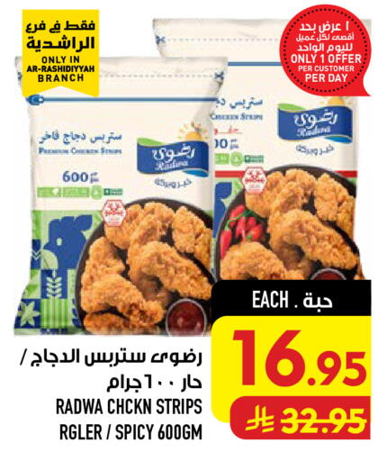 available at أبراج هايبر ماركت in مملكة العربية السعودية, السعودية, سعودية - مكة المكرمة