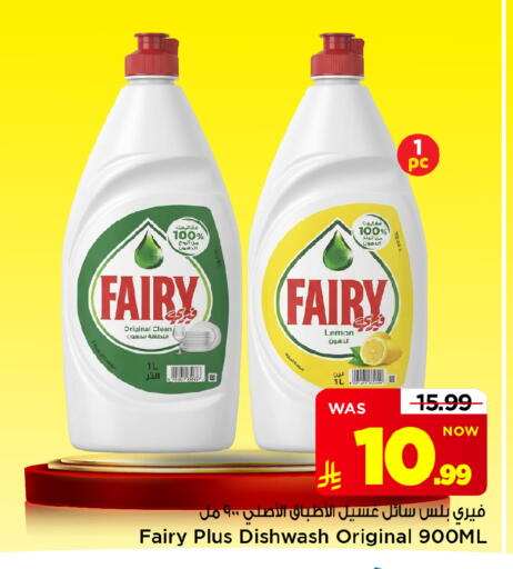 Lemon متوفر لدى مارك & سيف في مملكة العربية السعودية, السعودية, سعودية - الأحساء‎
