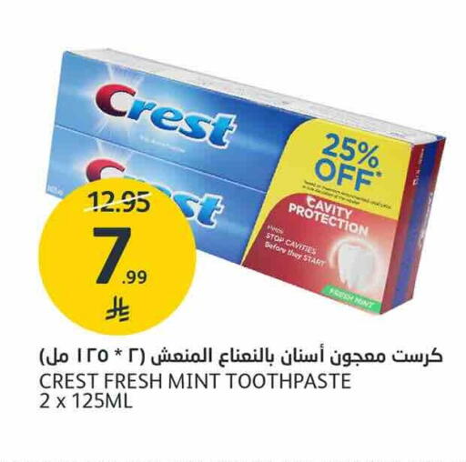 Mint متوفر لدى أسواق الجزيرة في مملكة العربية السعودية, السعودية, سعودية - الرياض