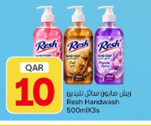 available at باريس هايبرماركت in قطر - أم صلال