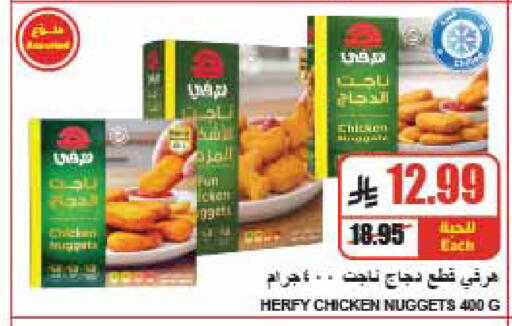 متوفر لدى A ماركت في مملكة العربية السعودية, السعودية, سعودية - الرياض