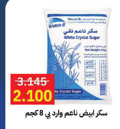 available at Sabah Al Salem Co op in Kuwait - Kuwait City