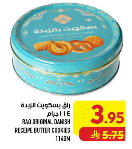 available at أبراج هايبر ماركت in مملكة العربية السعودية, السعودية, سعودية - مكة المكرمة