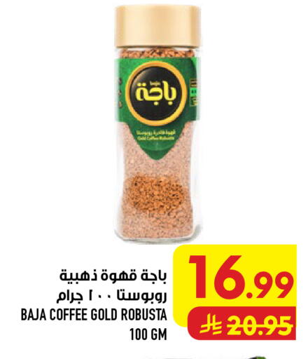 available at Abraj Hypermarket in KSA, Saudi Arabia, Saudi - Mecca