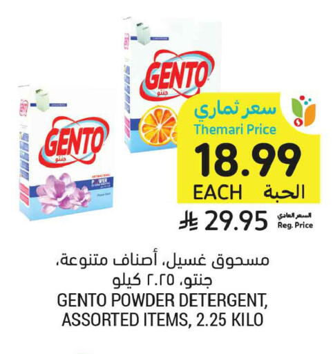 available at أسواق التميمي in مملكة العربية السعودية, السعودية, سعودية - عنيزة