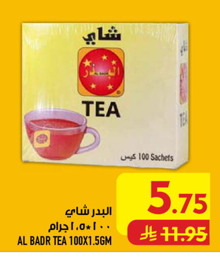 available at أبراج هايبر ماركت in مملكة العربية السعودية, السعودية, سعودية - مكة المكرمة