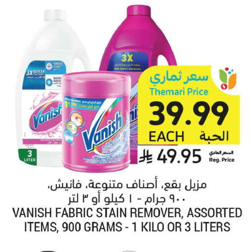 available at أسواق التميمي in مملكة العربية السعودية, السعودية, سعودية - عنيزة