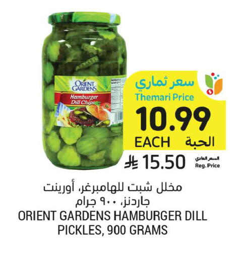 Dill متوفر لدى أسواق التميمي في مملكة العربية السعودية, السعودية, سعودية - الجبيل‎