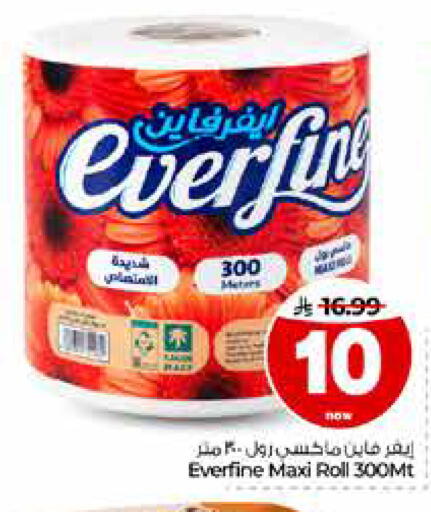 available at Hyper Al Wafa in KSA, Saudi Arabia, Saudi - Riyadh