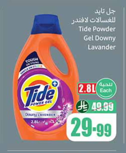available at أسواق عبد الله العثيم in مملكة العربية السعودية, السعودية, سعودية - مكة المكرمة