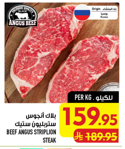 available at أبراج هايبر ماركت in مملكة العربية السعودية, السعودية, سعودية - مكة المكرمة