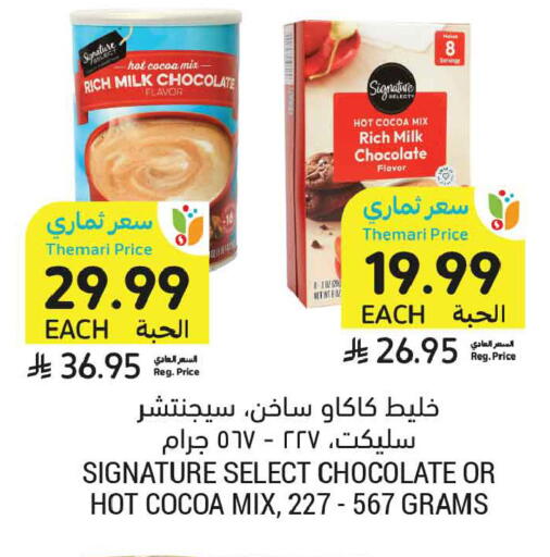 available at Tamimi Market in KSA, Saudi Arabia, Saudi - Jeddah