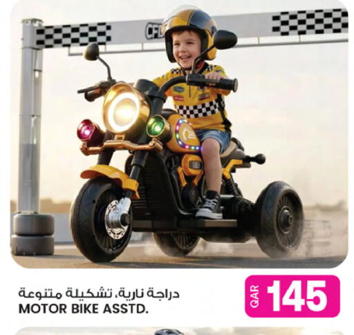 available at Ansar Gallery in Qatar - Al Shamal