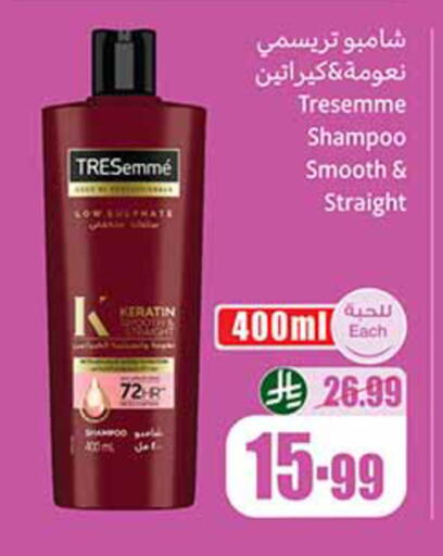 available at أسواق عبد الله العثيم in مملكة العربية السعودية, السعودية, سعودية - مكة المكرمة