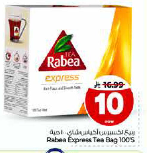 available at هايبر الوفاء in مملكة العربية السعودية, السعودية, سعودية - الخرج