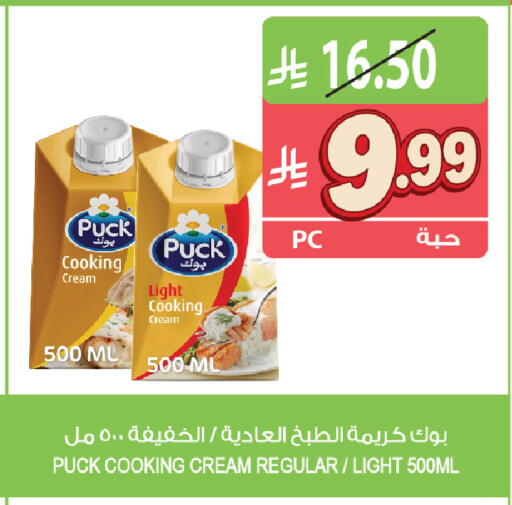 available at المزرعة in مملكة العربية السعودية, السعودية, سعودية - القطيف‎