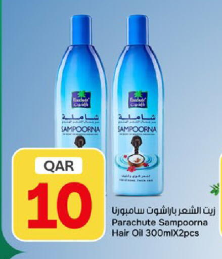 available at باريس هايبرماركت in قطر - الخور
