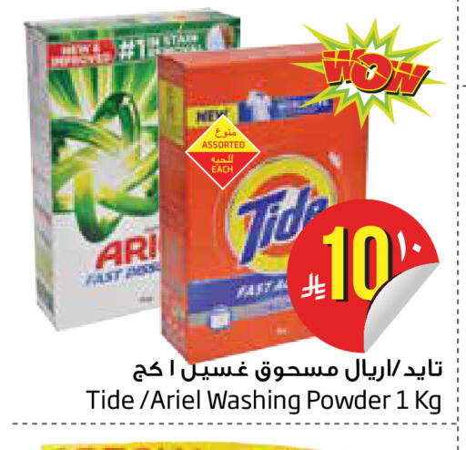 available at Layan Hyper in KSA, Saudi Arabia, Saudi - Dammam