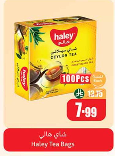 available at أسواق عبد الله العثيم in مملكة العربية السعودية, السعودية, سعودية - مكة المكرمة