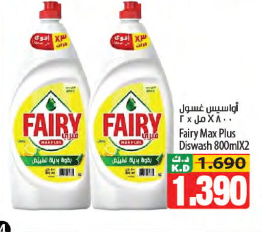 Mango available at Mango Hypermarket  in Kuwait - Kuwait City