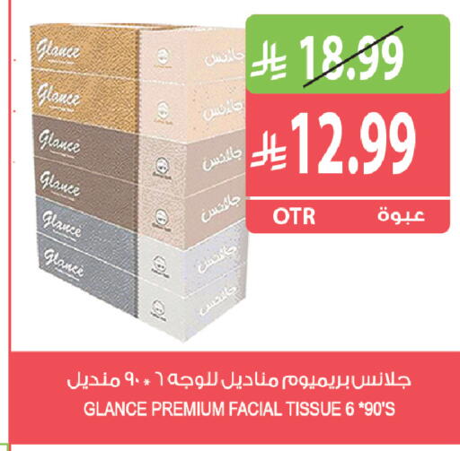 available at المزرعة in مملكة العربية السعودية, السعودية, سعودية - القطيف‎