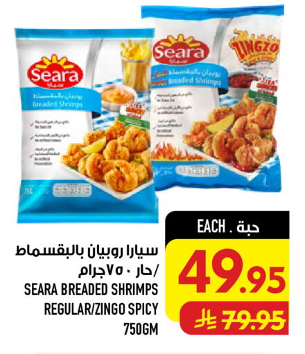 available at أبراج هايبر ماركت in مملكة العربية السعودية, السعودية, سعودية - مكة المكرمة