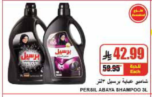 متوفر لدى A ماركت في مملكة العربية السعودية, السعودية, سعودية - الرياض