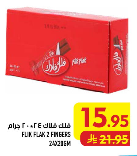 available at أبراج هايبر ماركت in مملكة العربية السعودية, السعودية, سعودية - مكة المكرمة