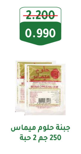 available at Sabah Al Salem Co op in Kuwait - Kuwait City